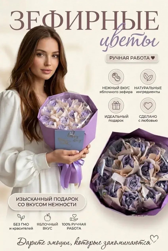  Букет Зефирный Размер М сиреневый,150г в Канске