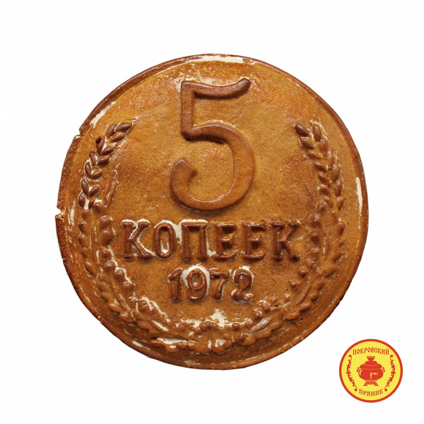 №3 Пряник печатный  5 копеек, (начинка яблочное повидло), 500г  в Канске