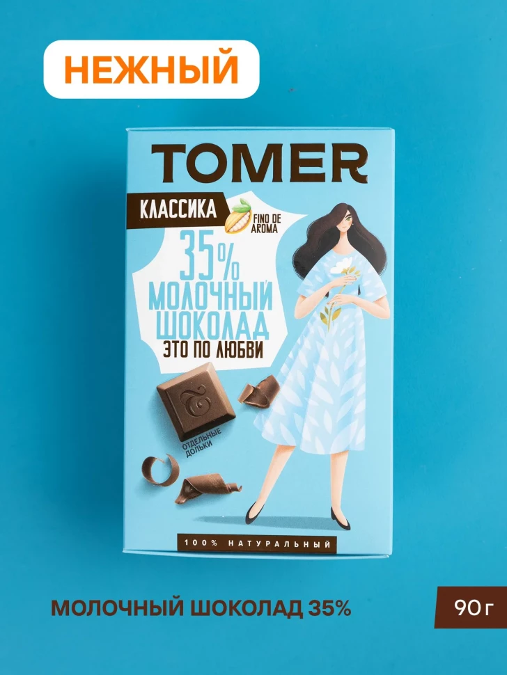  Фабрика Томер  Молочный шоколад классический 35%, 90г в Канске